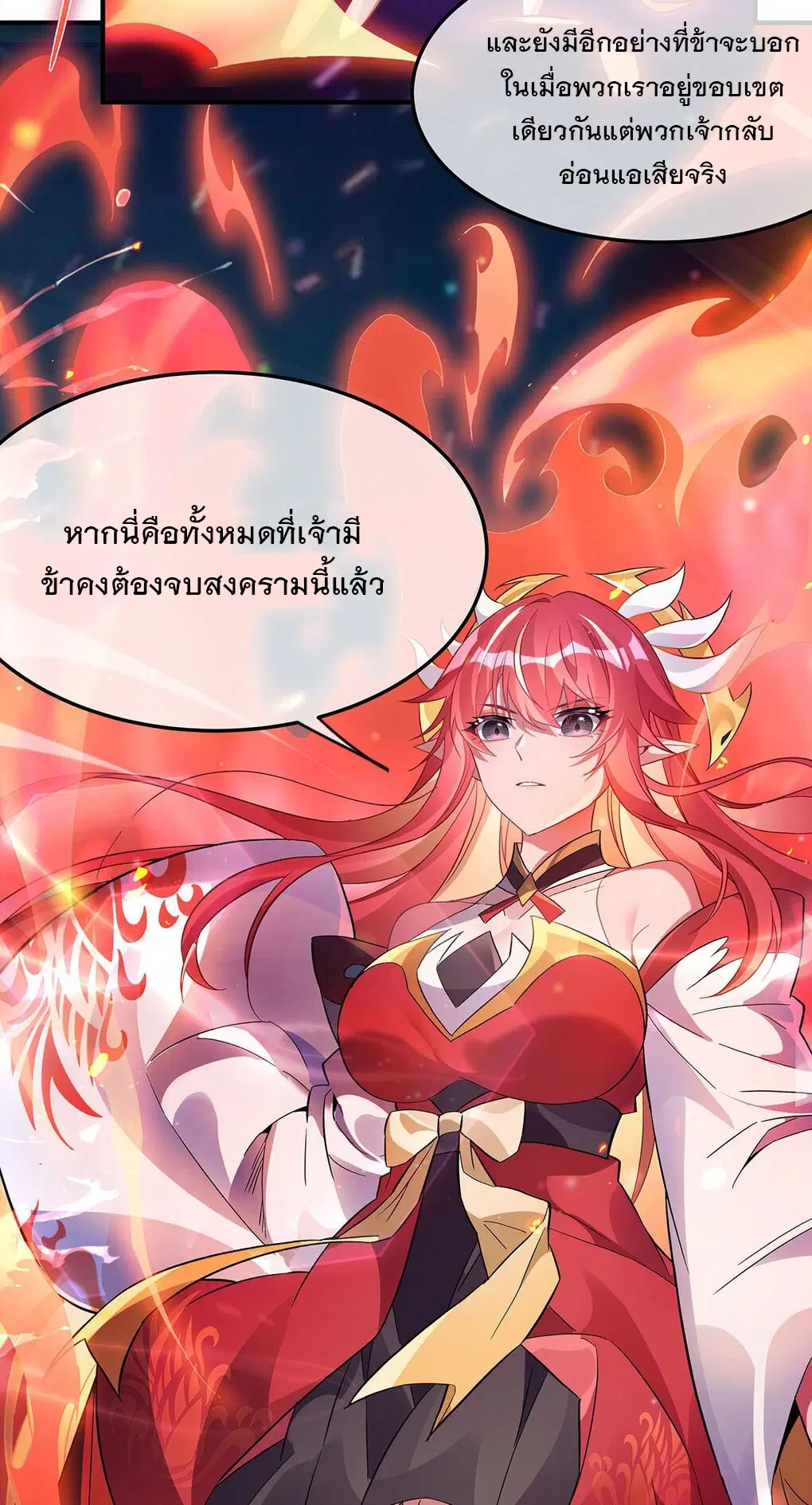 My Female Disciples are all Future Masters of the Heavens ตอนที่ 242 หน้า 48