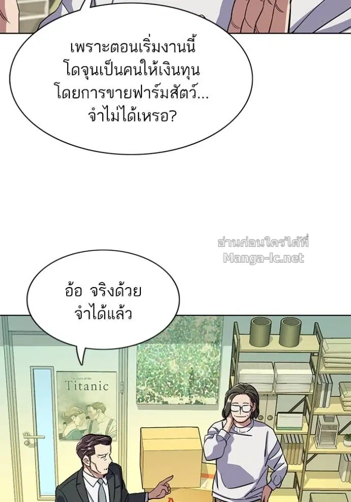 Reborn Rich ตอนที่ 35 หน้า 107