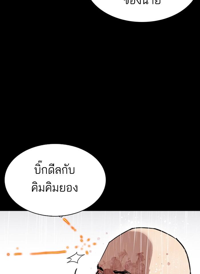 Lookism ตอนที่ 274 หน้า 44