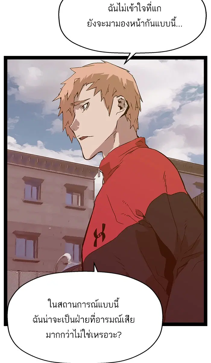 Weak Hero ตอนที่ 95 หน้า 69