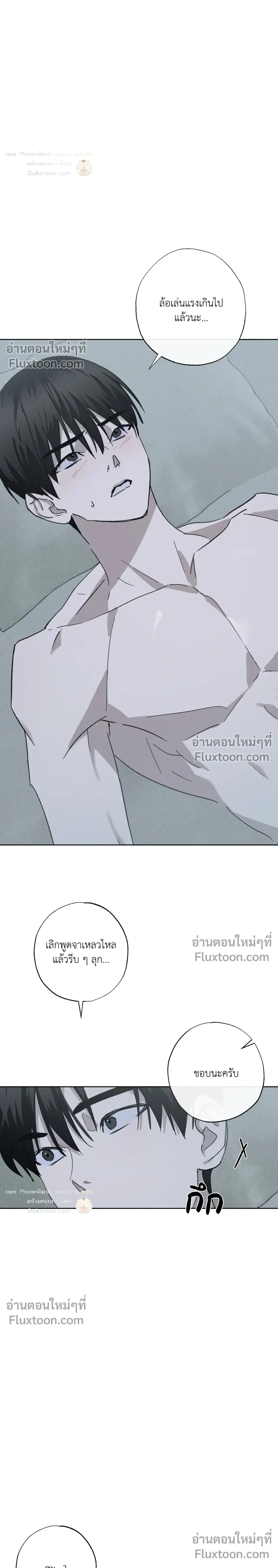 Exorcist’s Record – บันทึกนักปราบผี ตอนที่ 5 หน้า 9