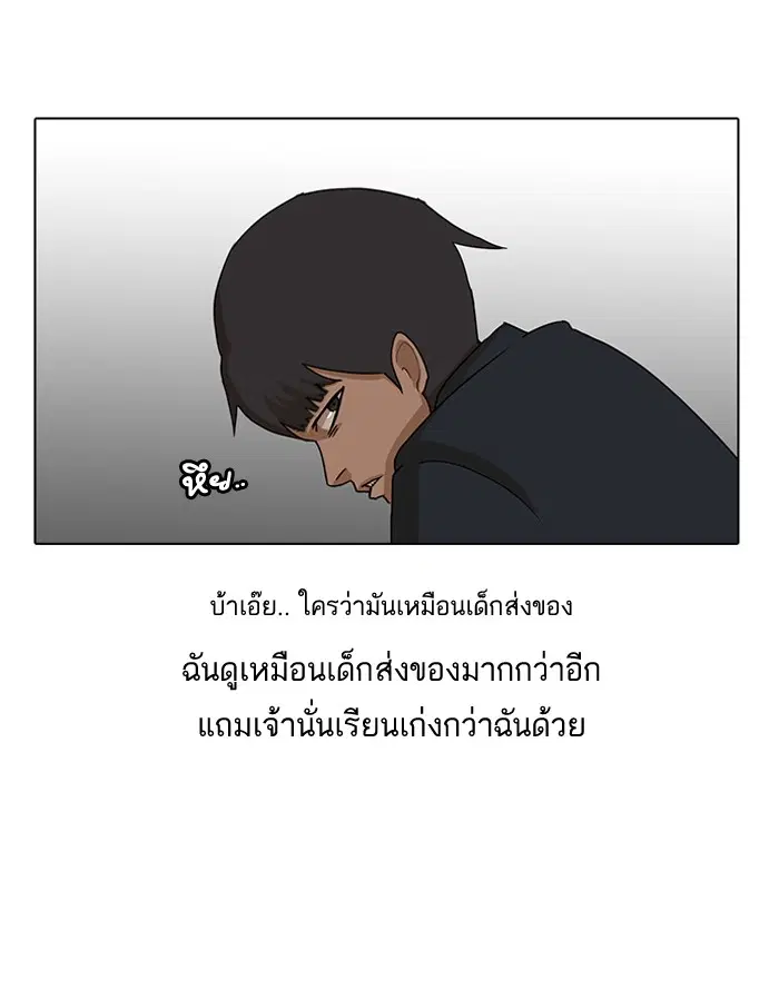 Random Chat ตอนที่ 6 หน้า 9