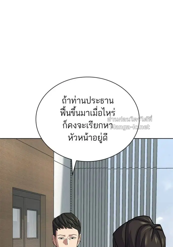 Reborn Rich ตอนที่ 193 หน้า 15