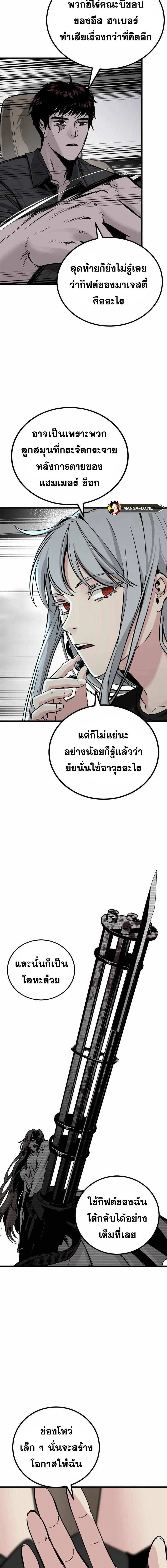 HERO KILLER ตอนที่ 189 หน้า 4