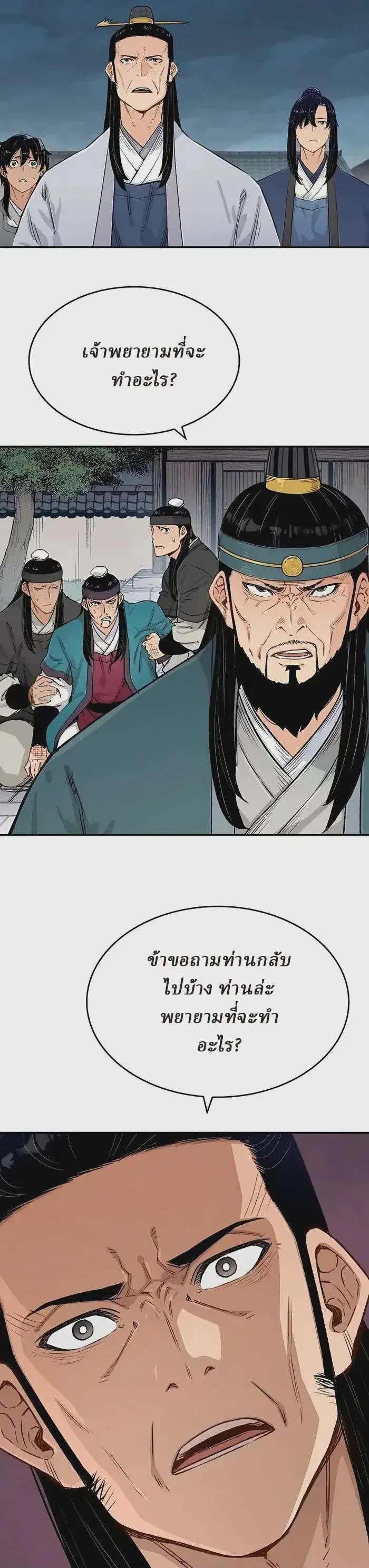 Reborn As The Heavenly Demon ตอนที่ 7 หน้า 13