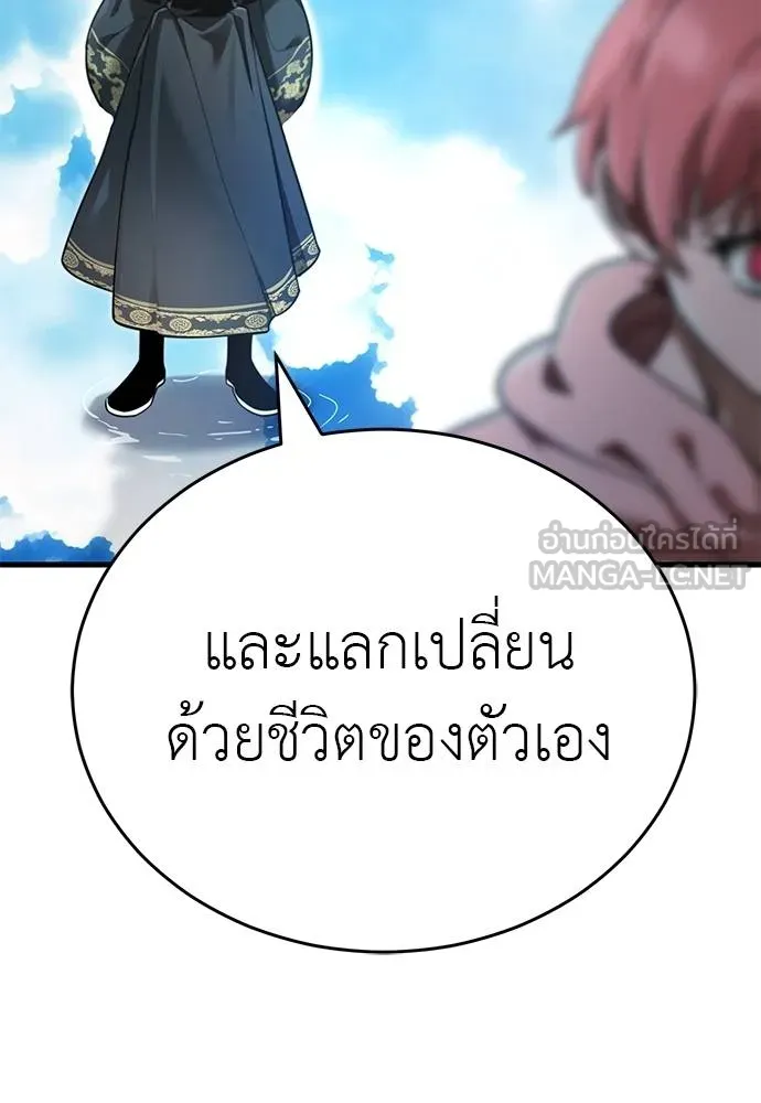 Reincarnation Path of The Underworld King ยอมรา ผู้พิพากษาจากนรก ตอนที่ 72 หน้า 151