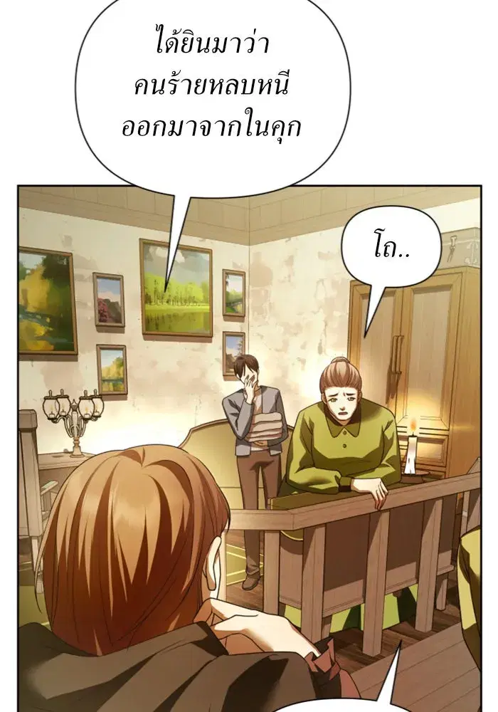 Your Throne ตอนที่ 108 หน้า 128