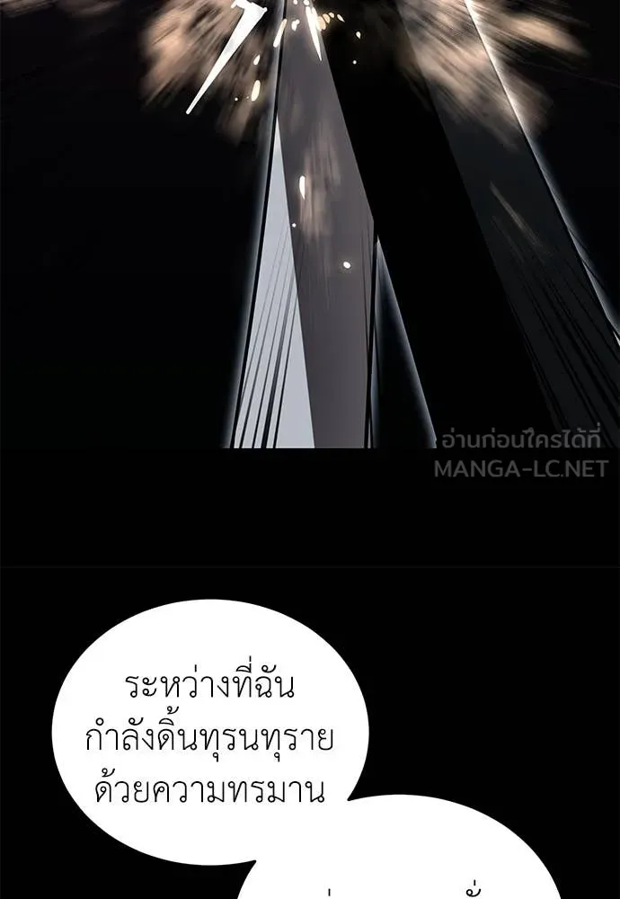 Reincarnation Path of The Underworld King ยอมรา ผู้พิพากษาจากนรก ตอนที่ 94 หน้า 45