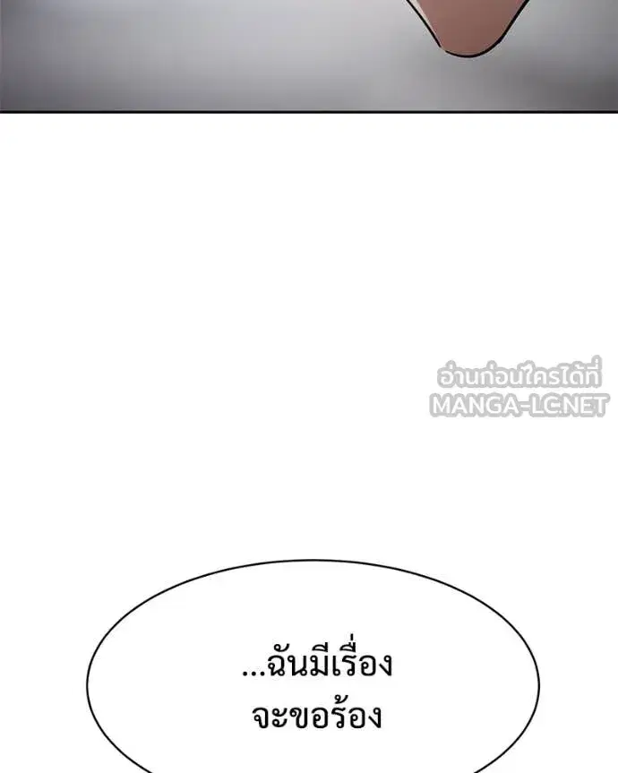 Baek XX ตอนที่ 165 หน้า 185