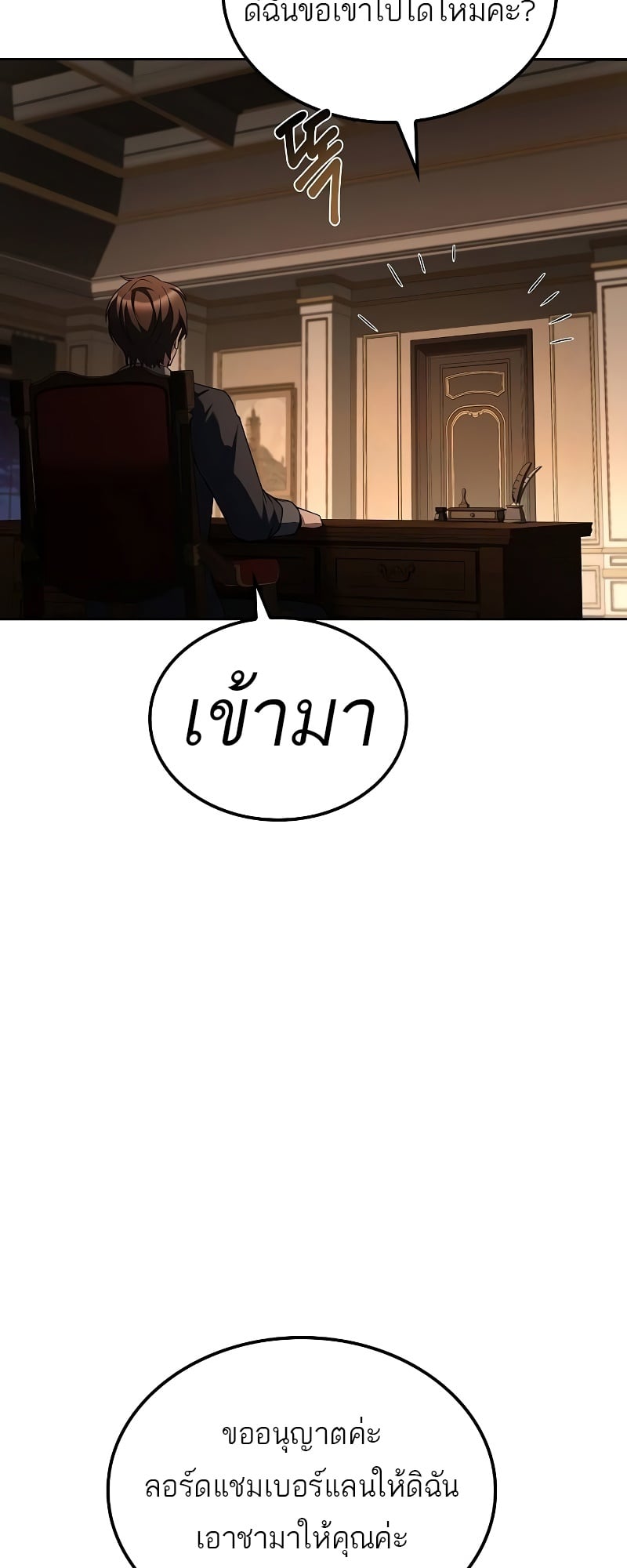 A Wizard’s Restaurant ตอนที่ 48 หน้า 40
