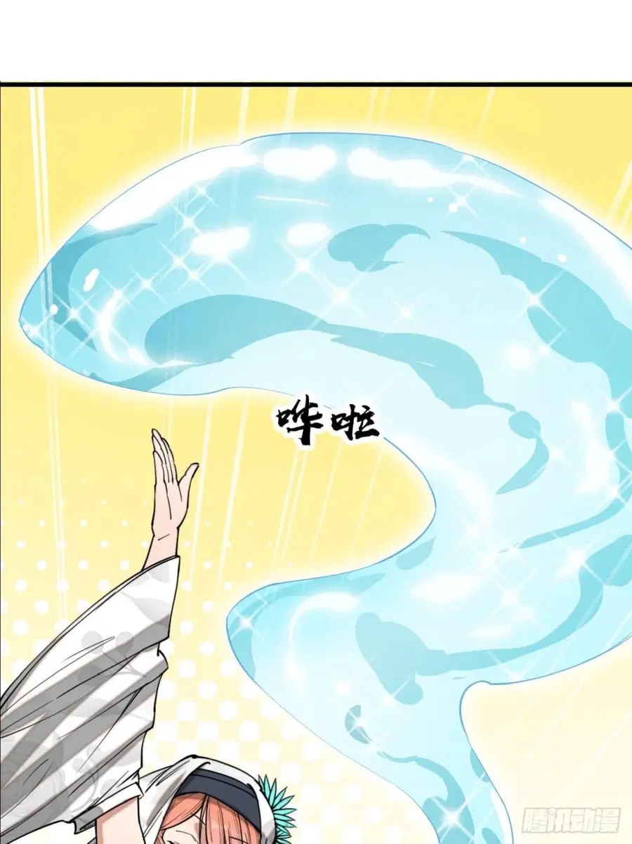I’m Really Not the Son of Luck ตอนที่ 121 หน้า 17