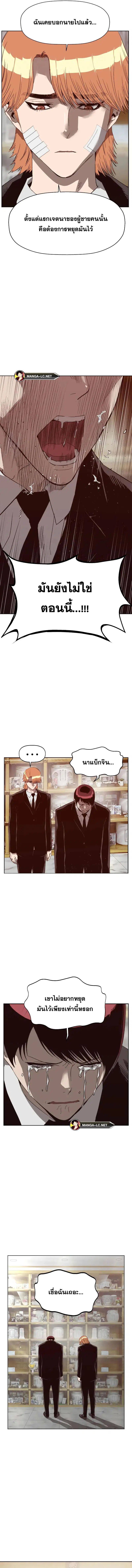 Weak Hero ตอนที่ 265 หน้า 10