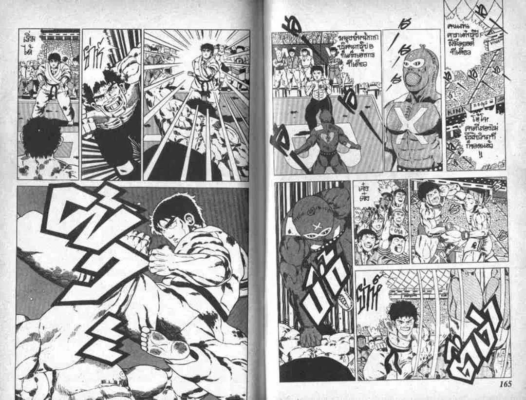 Shin Jungle no Ouja Tar-chan ตอนที่ 35 หน้า 12