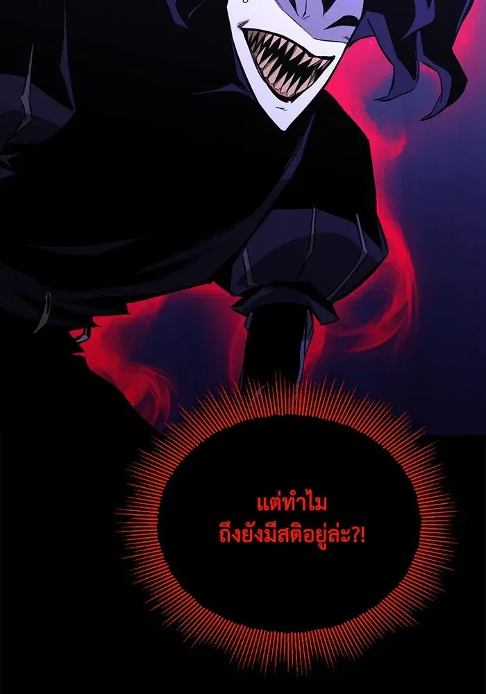 The Lazy Lord Masters the Sword ตอนที่ 107 หน้า 19