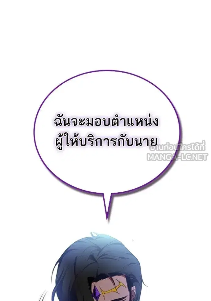 Return to Player ตอนที่ 176 หน้า 75