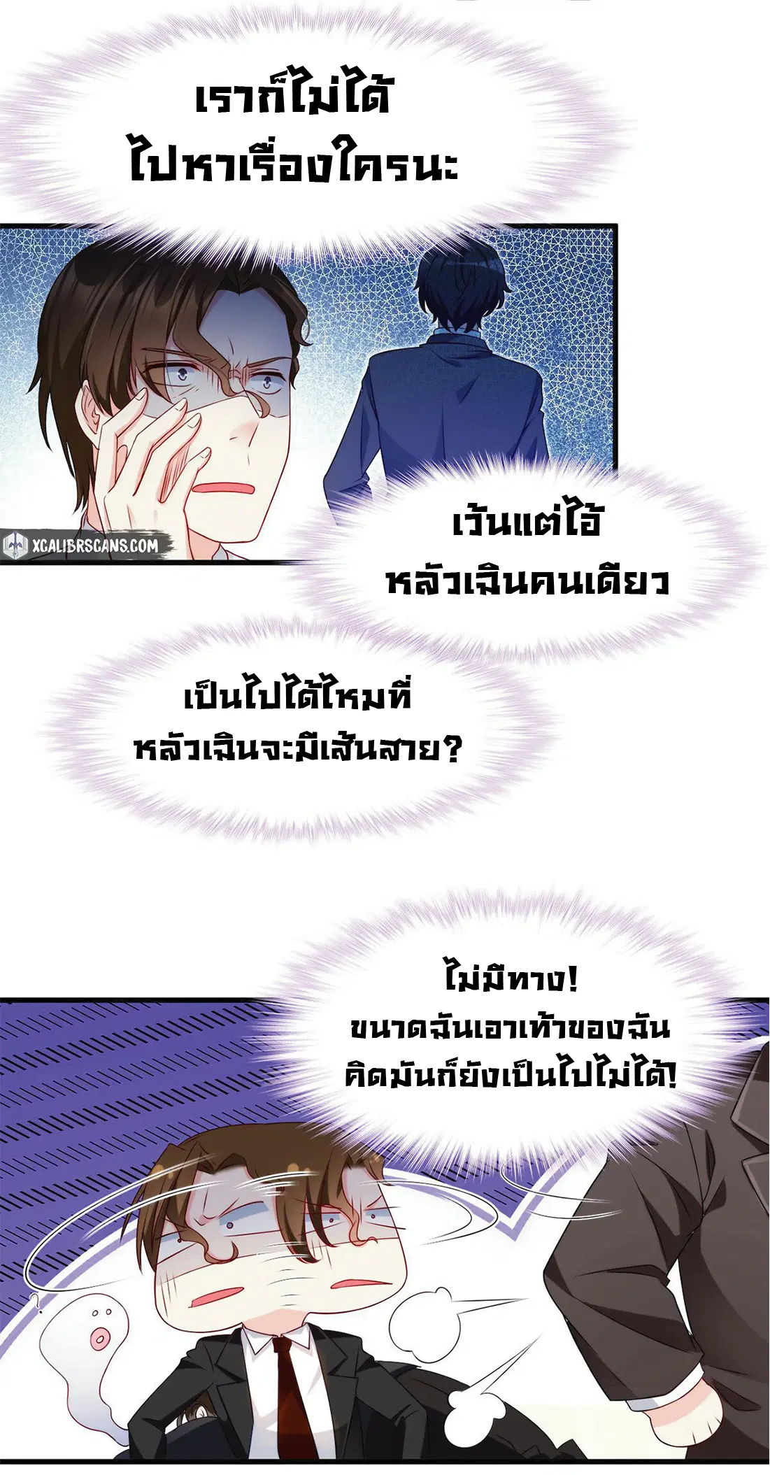 The Immortal Emperor Luo Wuji Has Returned ตอนที่ 21 หน้า 6