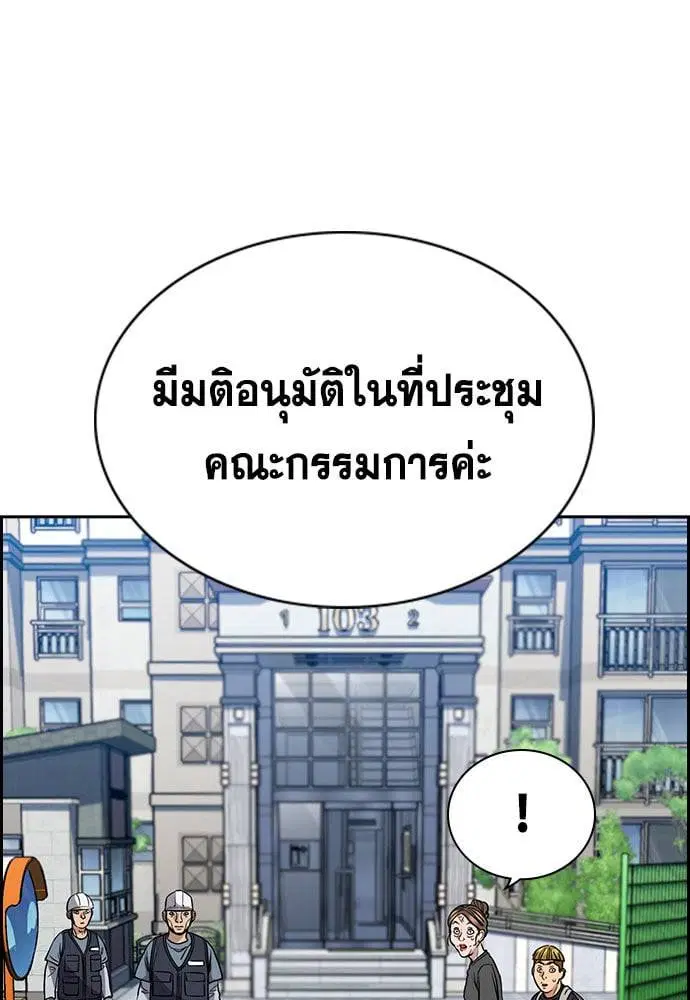 True Education ตอนที่ 162 หน้า 62