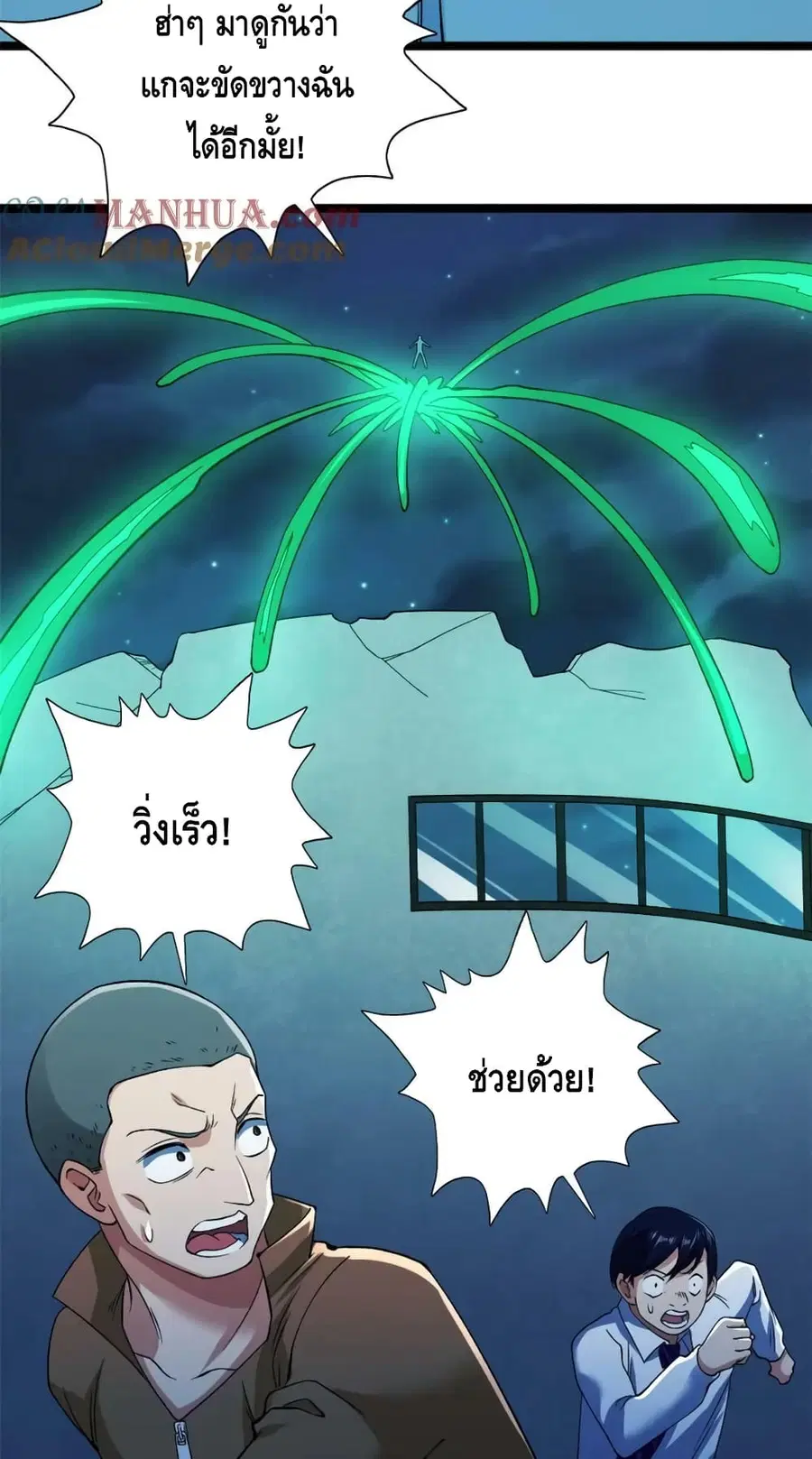 I Have 999 Skills ตอนที่ 193 หน้า 15