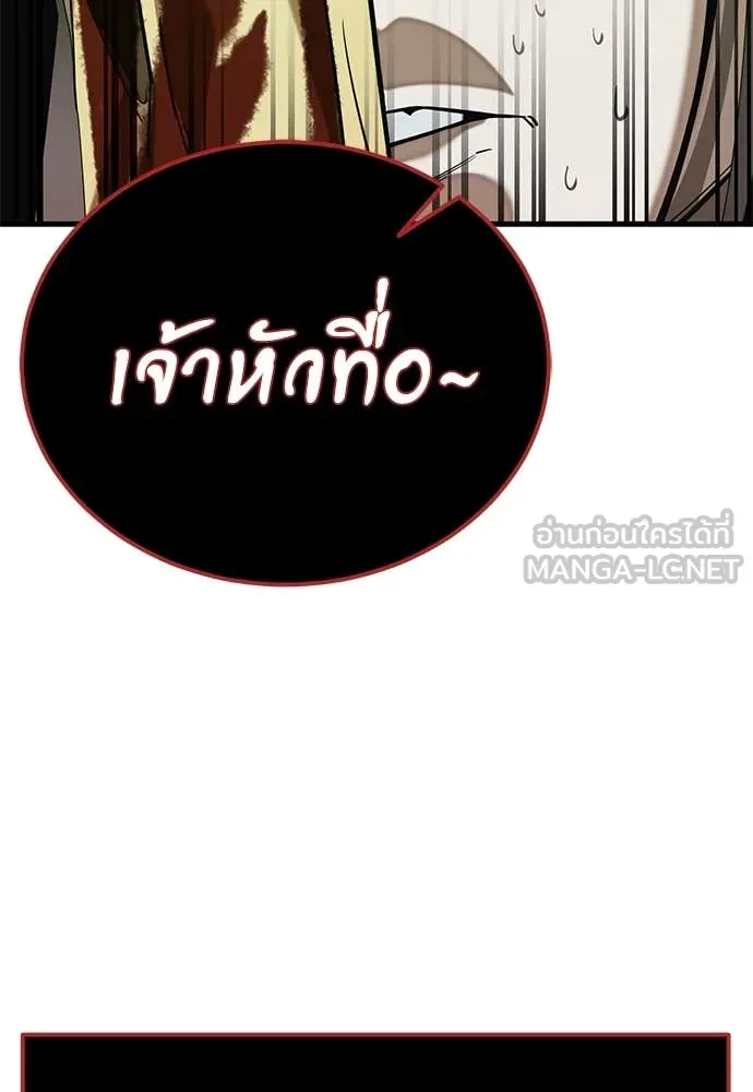 Reincarnation Path of The Underworld King ยอมรา ผู้พิพากษาจากนรก ตอนที่ 99 หน้า 96