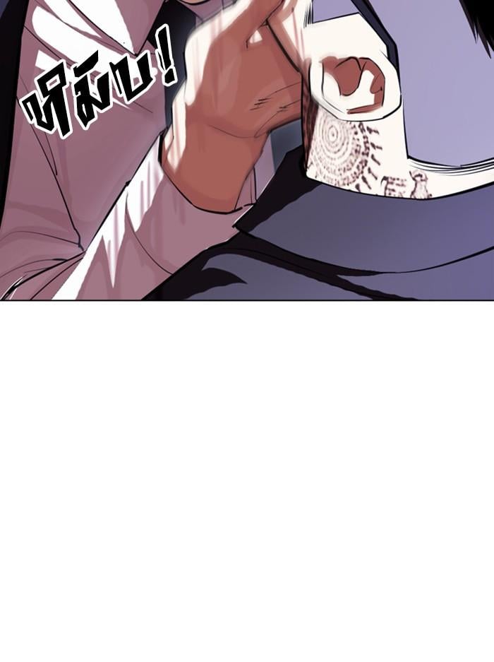 Lookism ตอนที่ 404 หน้า 26