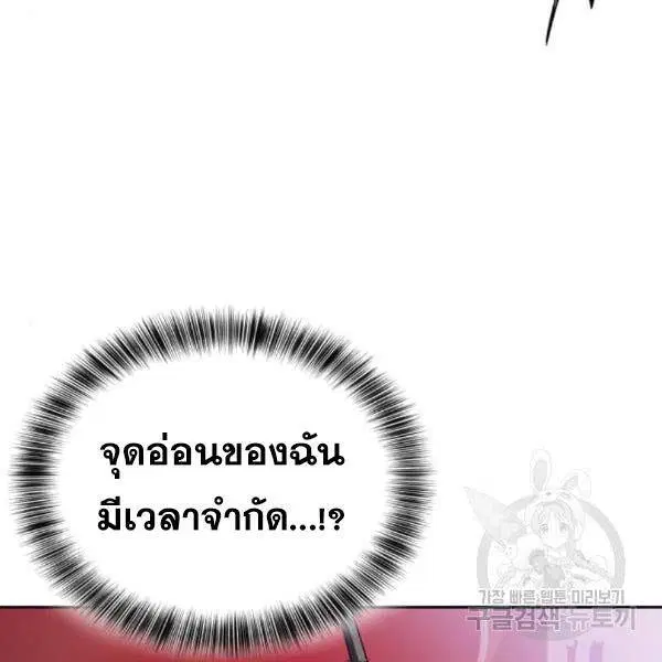 The Boy of Death ตอนที่ 143 หน้า 81