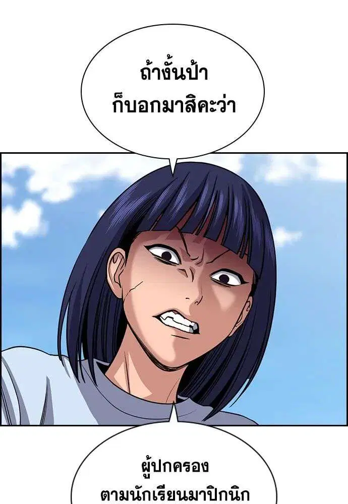 True Education ตอนที่ 242 หน้า 4