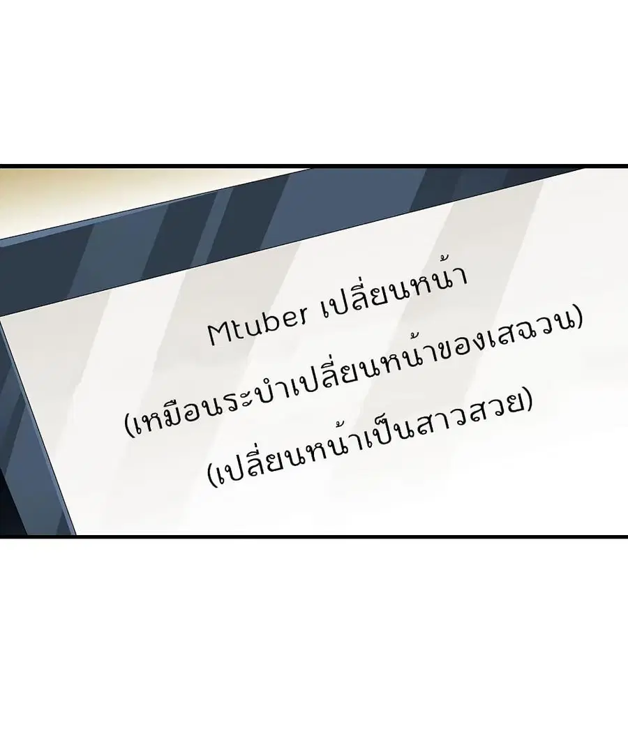 I am The Richest in The World ตอนที่ 257 หน้า 20
