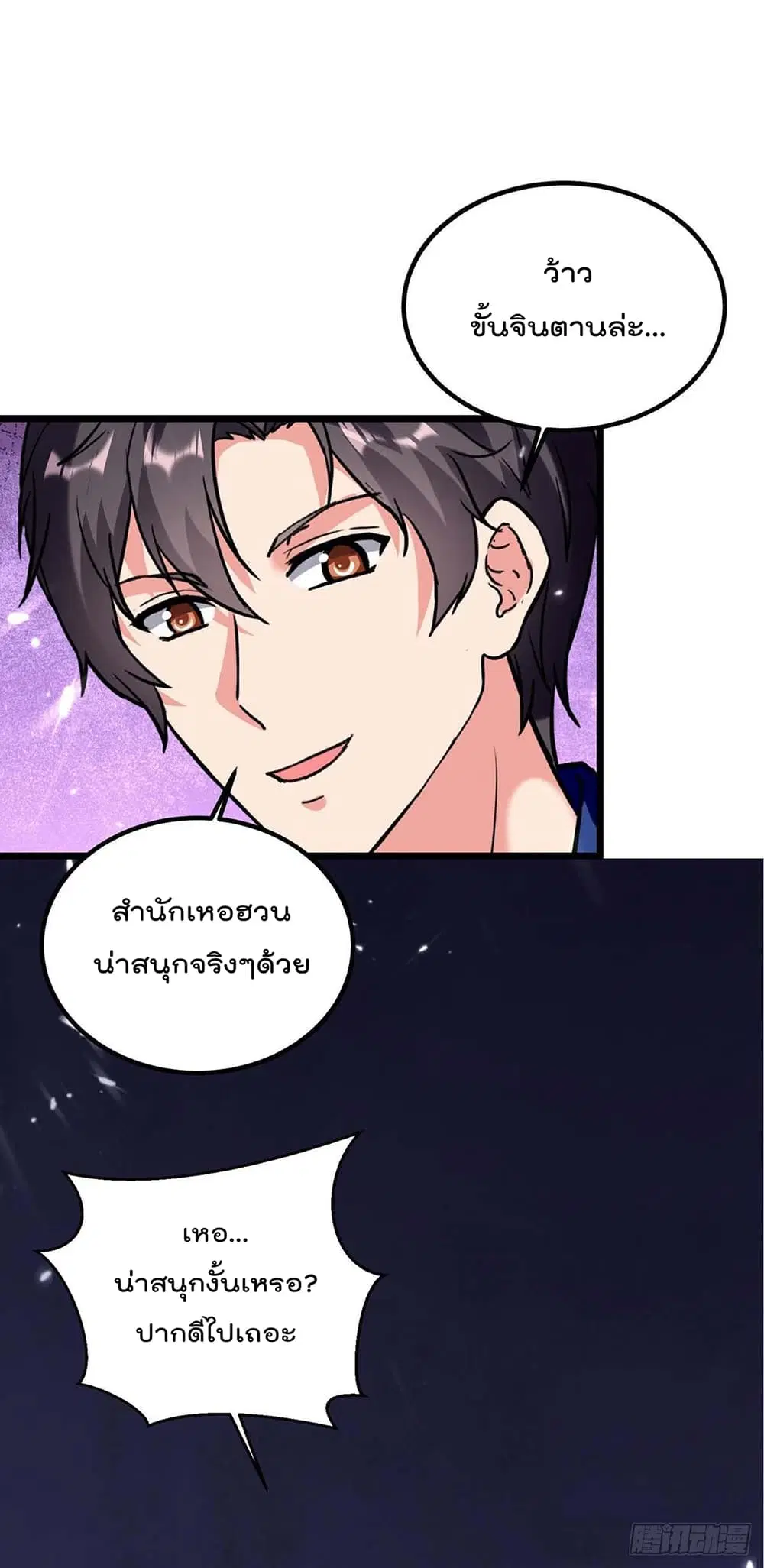 Rebirth Abandoned Less Return ตอนที่ 182 หน้า 12