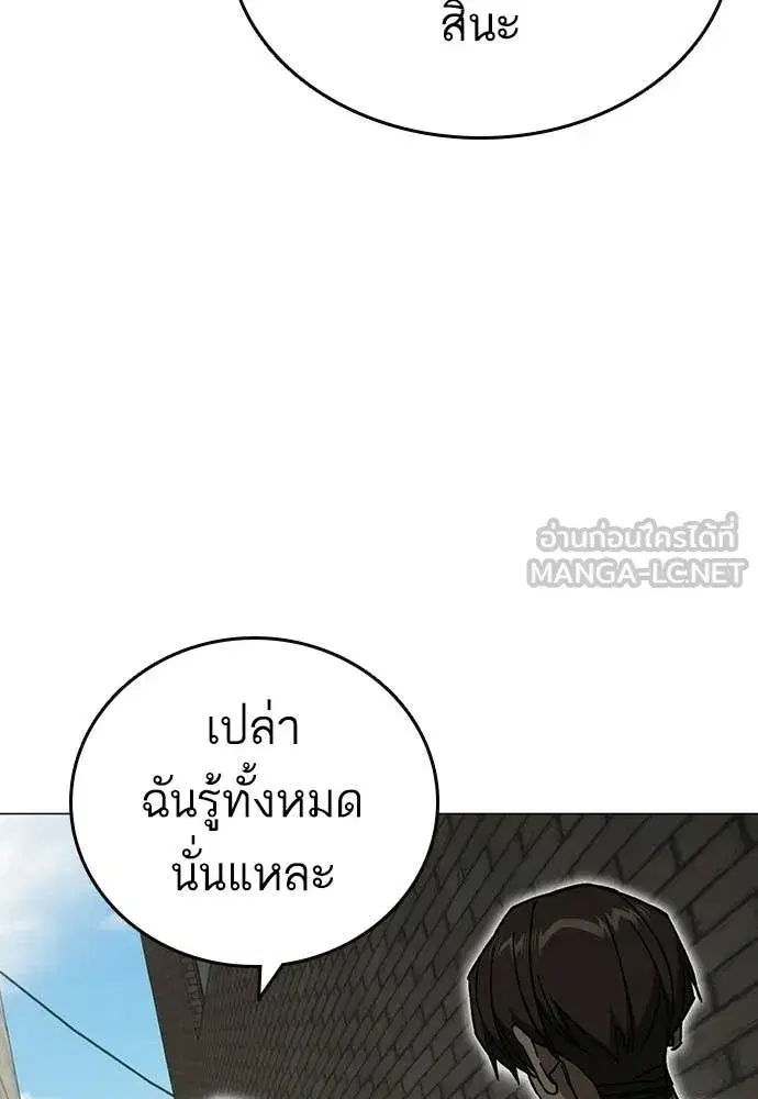 Study Group ตอนที่ 316 หน้า 79