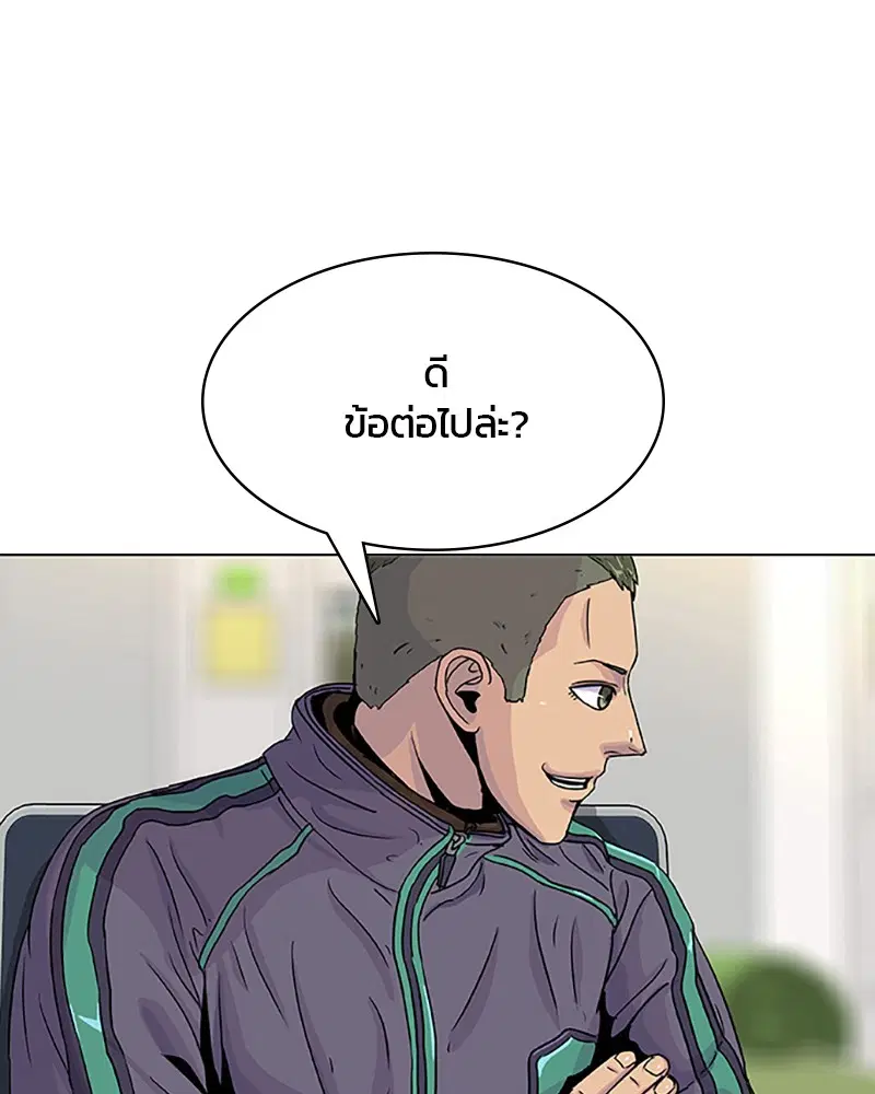 Kitchen Soldier ตอนที่ 44 หน้า 92