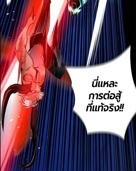 Jungle Juice ตอนที่ 43 หน้า 33