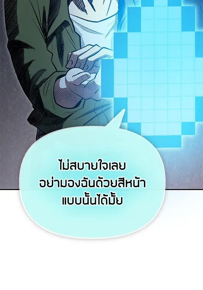 The S-Classes That I Raised (My S-Class Hunters) ตอนที่ 101 หน้า 29