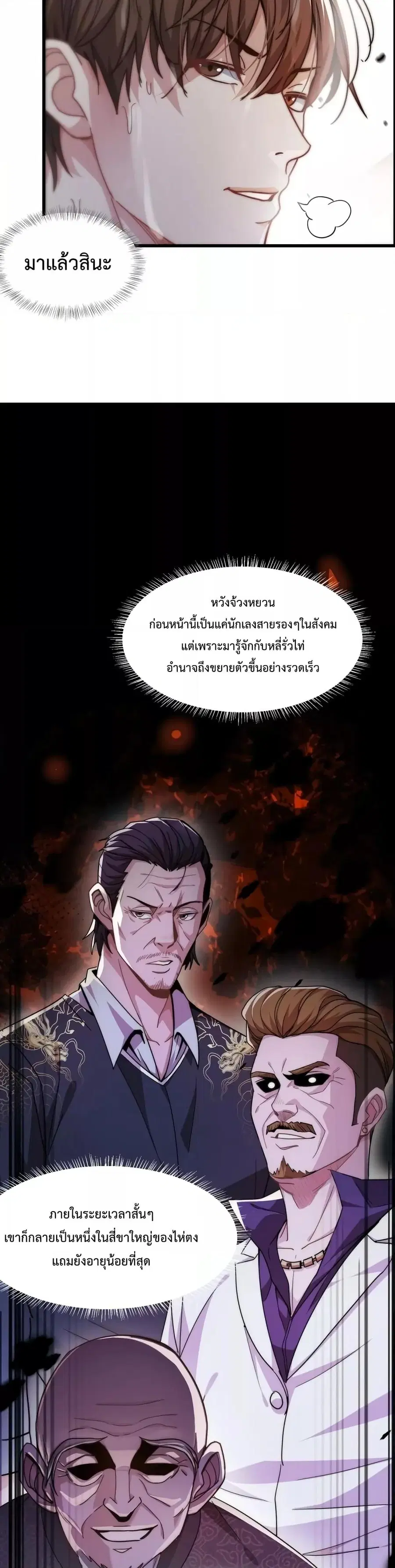 i’m stuck on the same day for a thousand years ตอนที่ 13 หน้า 8