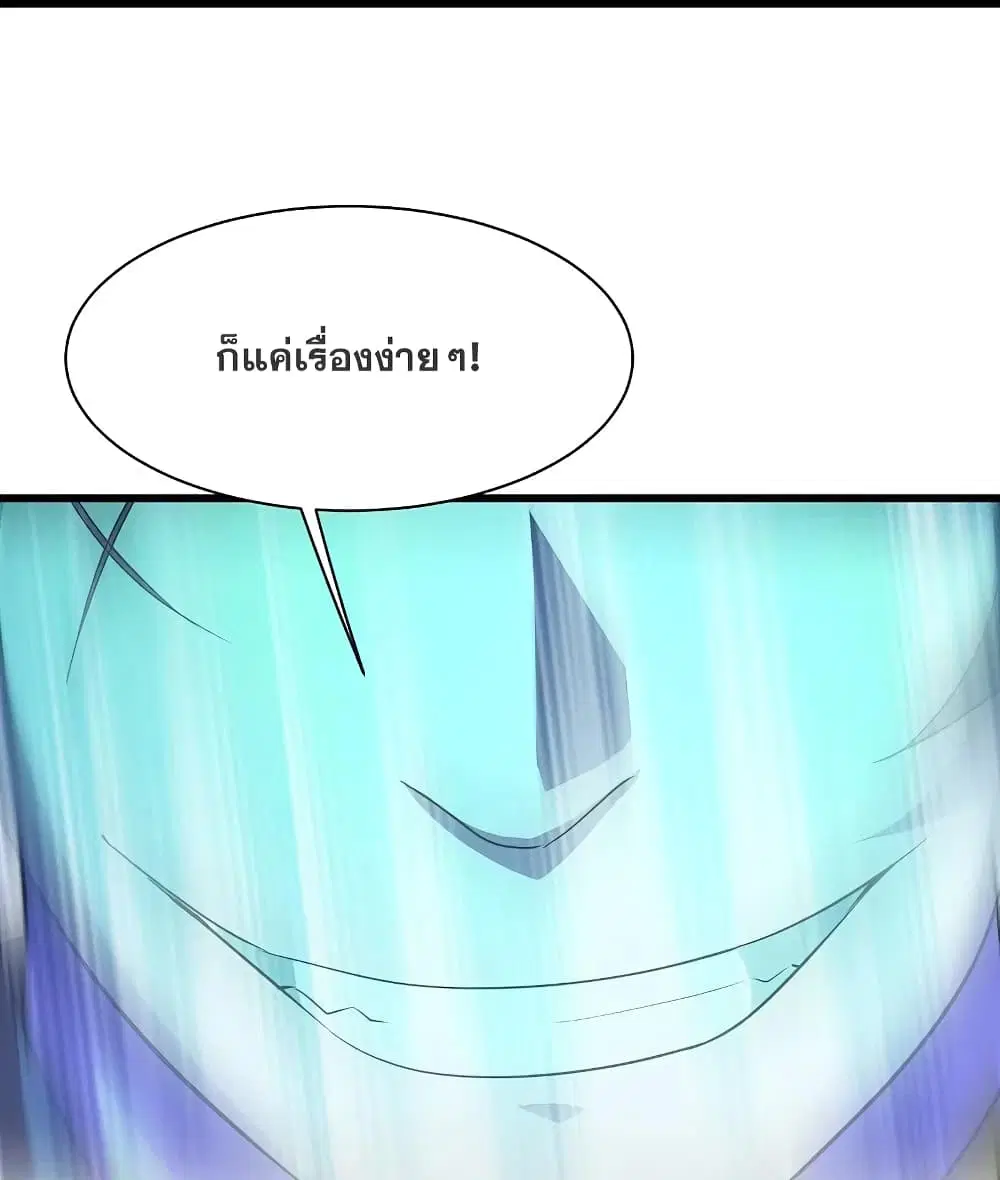 Matchless Emperor ตอนที่ 219 หน้า 23