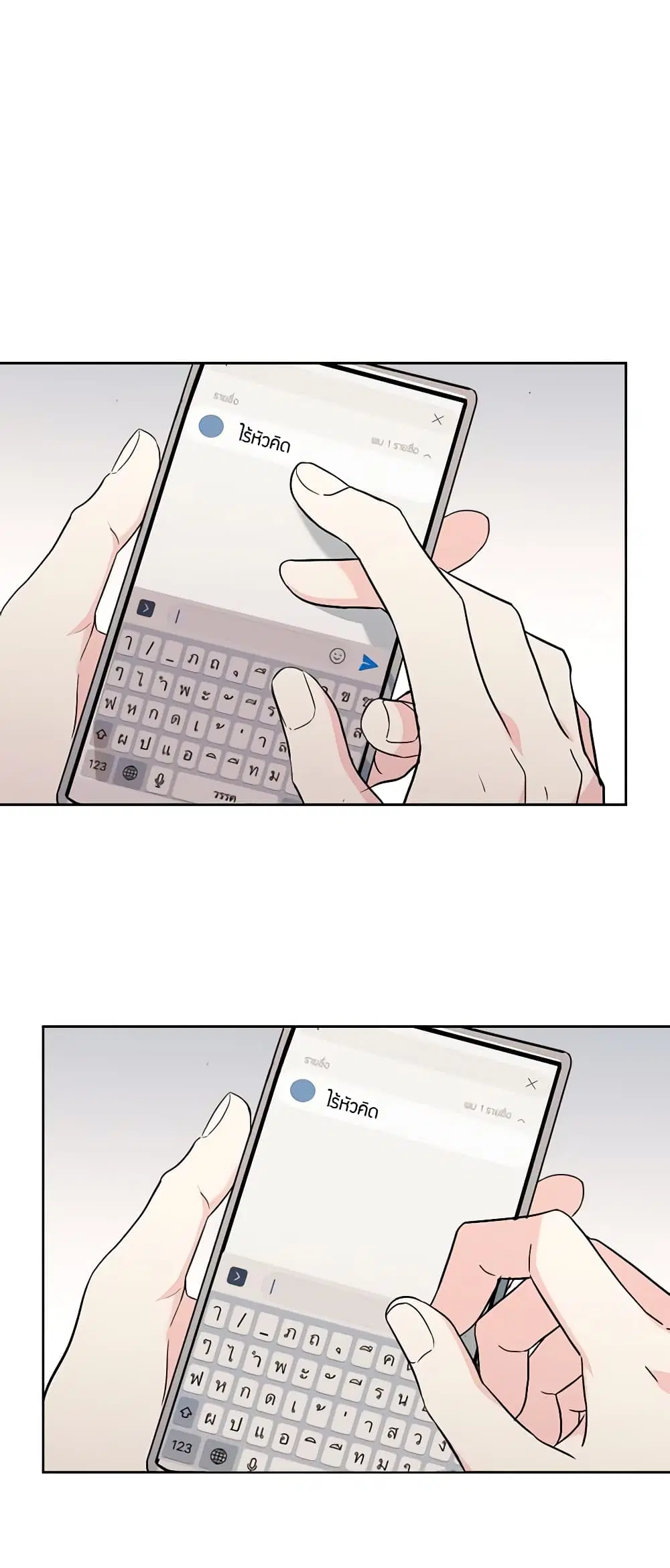 My Life as an Internet Novel ตอนที่ 185 หน้า 27