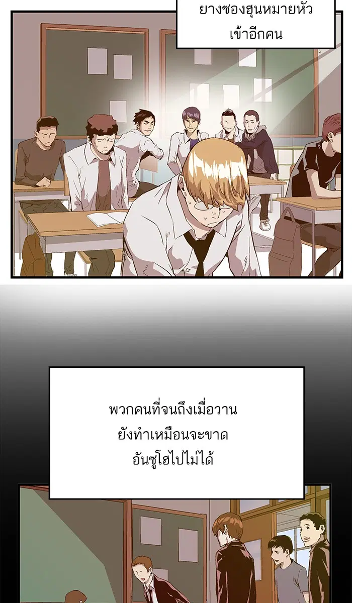 Weak Hero ตอนที่ 31 หน้า 63