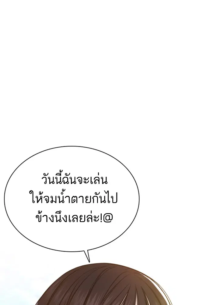 How to Fight ตอนที่ 52 หน้า 37