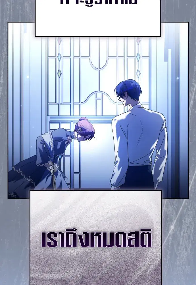 Your Throne ตอนที่ 226 หน้า 65