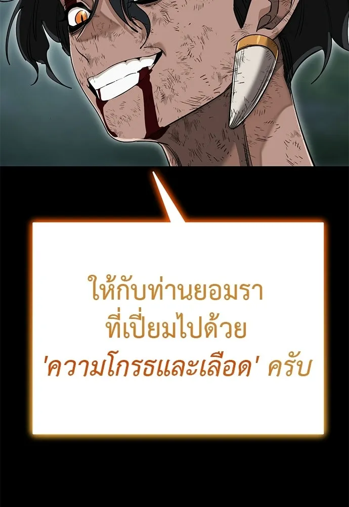 Reincarnation Path of The Underworld King ยอมรา ผู้พิพากษาจากนรก ตอนที่ 138 หน้า 217