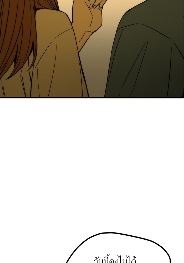 Ultra Alter แอ็กรองสตรองโคตร ตอนที่ 68 หน้า 121