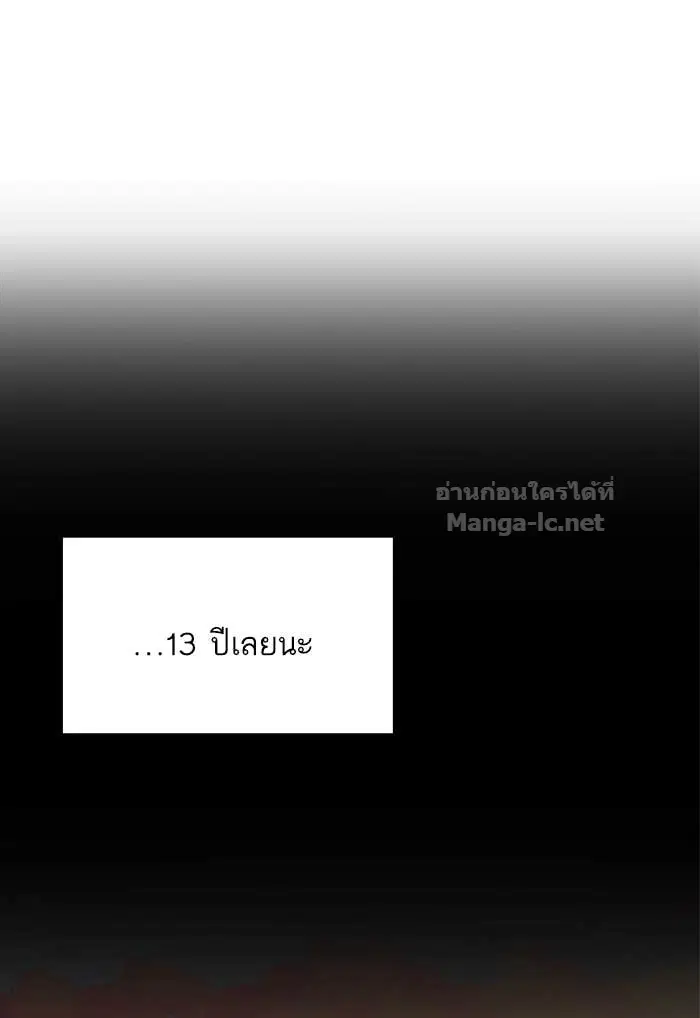 Reborn Rich ตอนที่ 1 หน้า 66