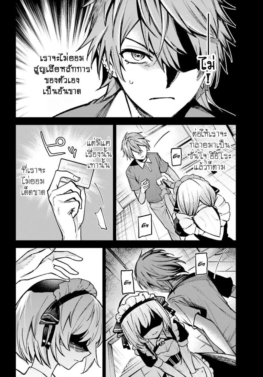 Danshi Kinsei Game Sekai de Ore ga Yarubeki Yuiitsu no Koto Yuri no Ma ni Hasamaru Otoko to Shite Tensei shite shimaimashita ตอนที่ 7 หน้า 14
