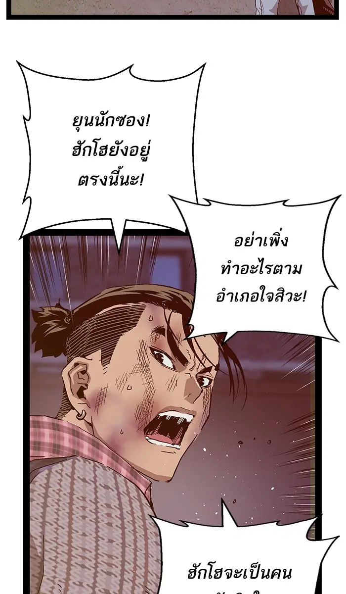 Weak Hero ตอนที่ 126 หน้า 52