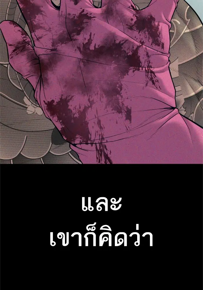 Manager Kim ตอนที่ 121 หน้า 29