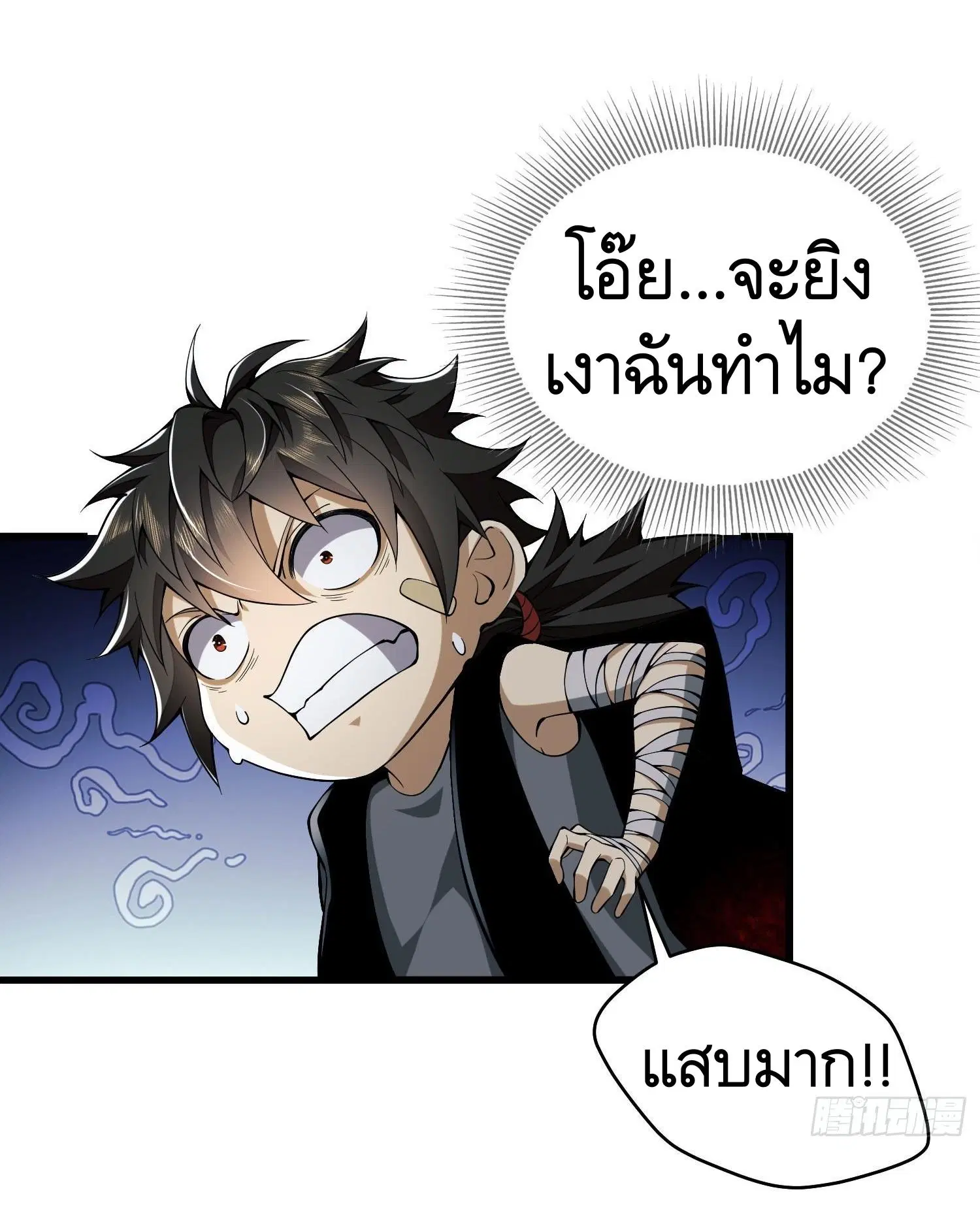The First Order ตอนที่ 93 หน้า 42