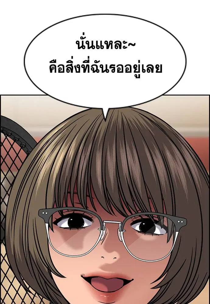 True Education ตอนที่ 166 หน้า 6