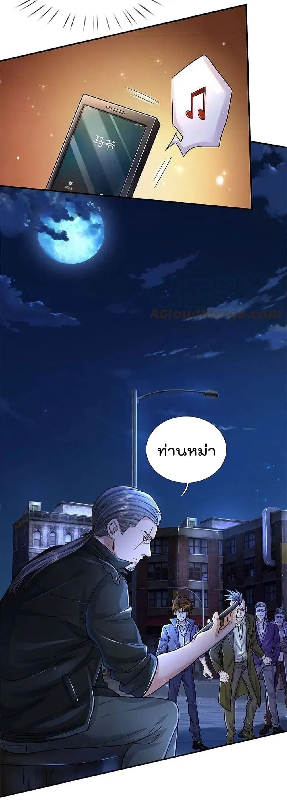 I’m the Great Immortal ตอนที่ 478 หน้า 9
