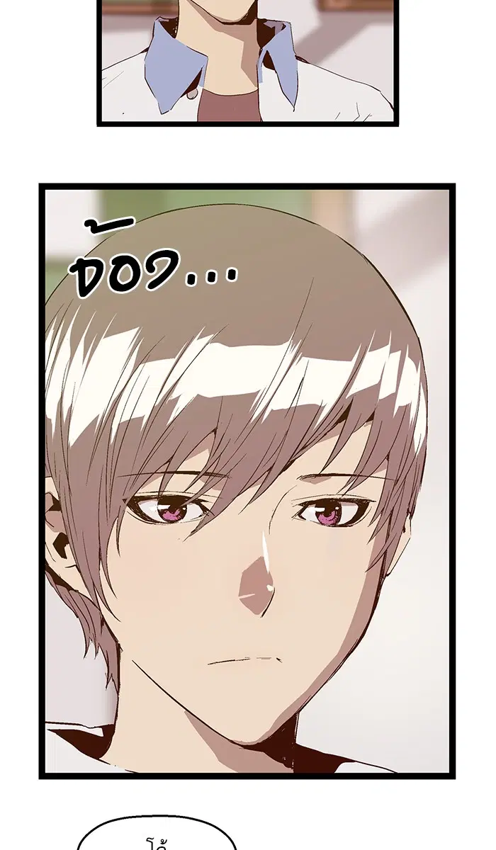 Weak Hero ตอนที่ 66 หน้า 13