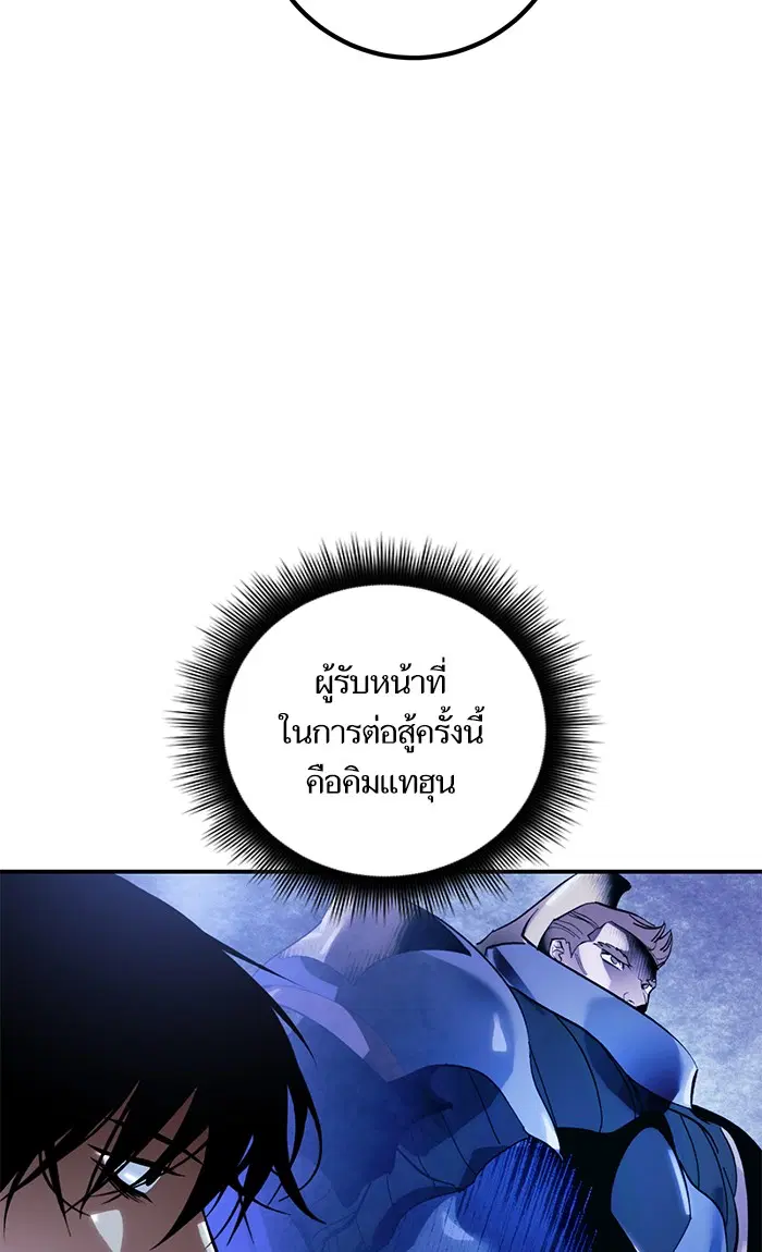 Return to Player ตอนที่ 66 หน้า 10