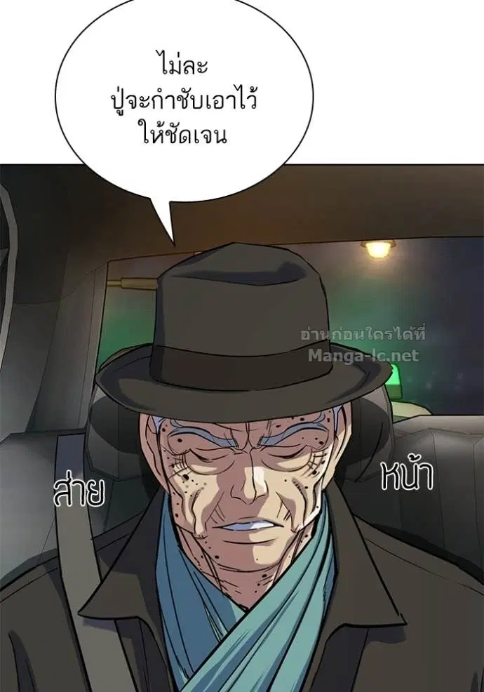 Reborn Rich ตอนที่ 190 หน้า 42